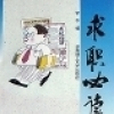 求職必讀 求職必讀