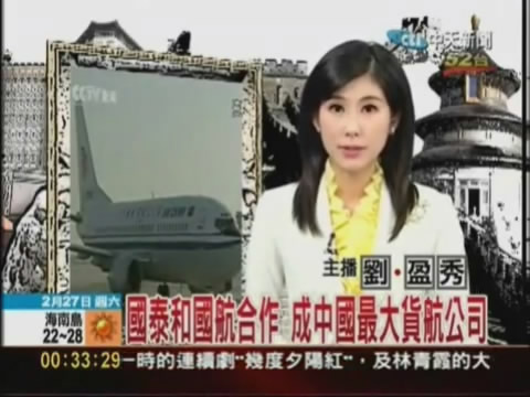 正在播報【開放新中國周報】節目