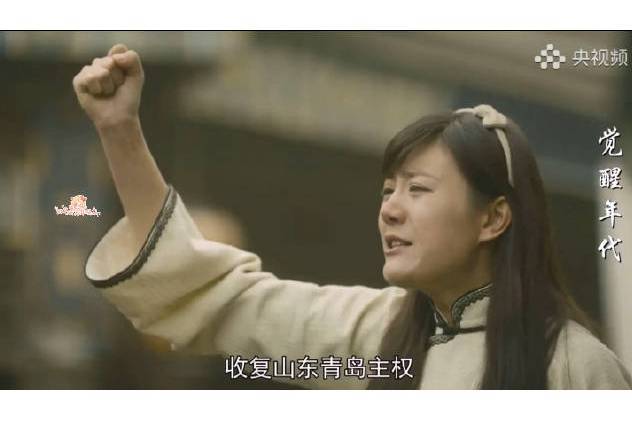白蘭(電視劇《覺醒年代》中的角色) 白蘭(電視劇《覺醒年代》中的角色)