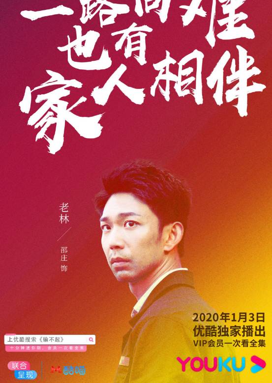 輸不起(邢冬冬執導的迷你劇)