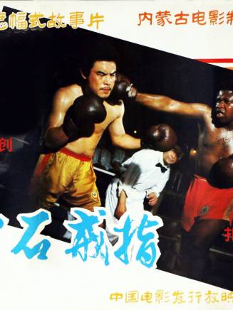 石冼