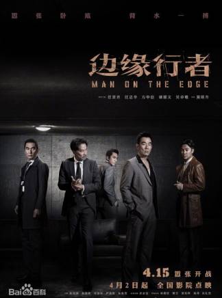 譚耀文(中國香港男歌手、演員)