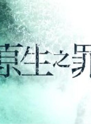 尹正(譚峻鵬) 尹正(譚峻鵬)