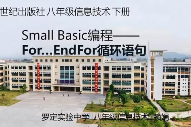 For...EndFor循環語句 For...EndFor循環語句