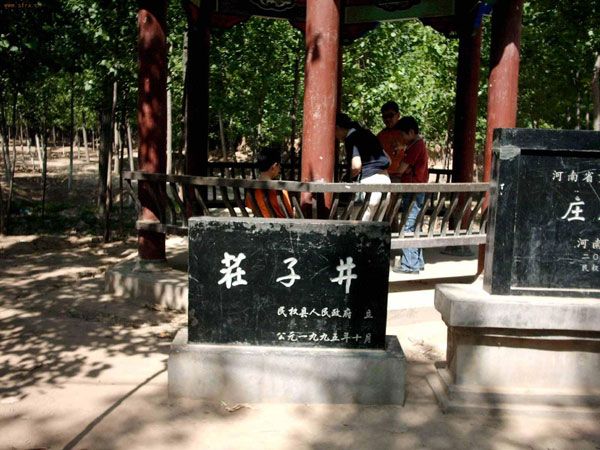 民權胡同 民權胡同