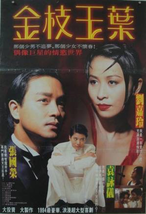 鄭丹瑞 鄭丹瑞