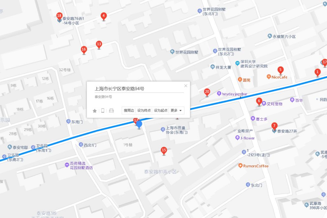 泰安路94號 泰安路94號