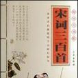 望湘人(詞牌名) 望湘人(詞牌名)