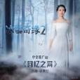回憶之河(吉娜·愛麗絲演唱歌曲) 回憶之河(吉娜·愛麗絲演唱歌曲)