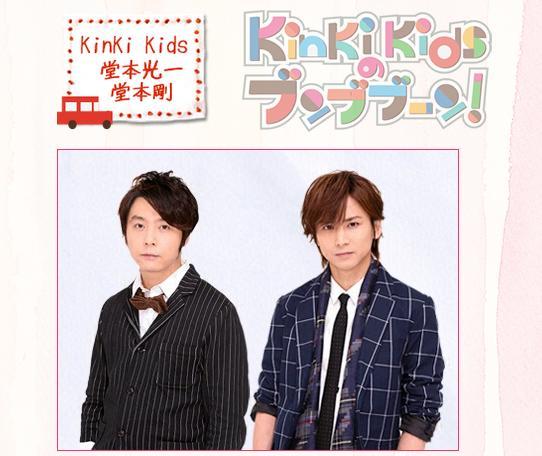 KinKi Kids的奔奔奔(KinKiKids的奔奔奔) KinKi Kids的奔奔奔(KinKiKids的奔奔奔)