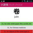 學習漢語 學習漢語