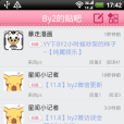 By2官方 By2官方