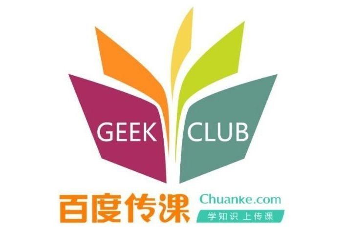 百度傳課 百度傳課