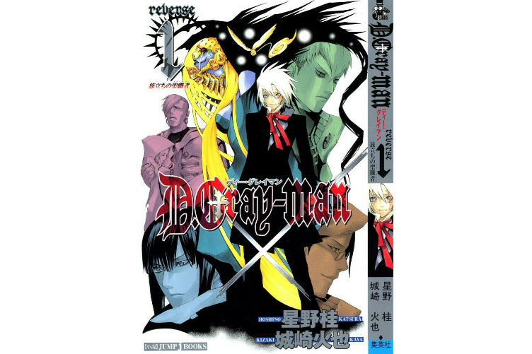 D.Gray-man小說 D.Gray-man小說