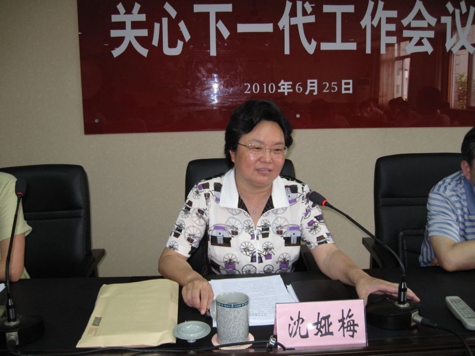 沈婭梅 沈婭梅