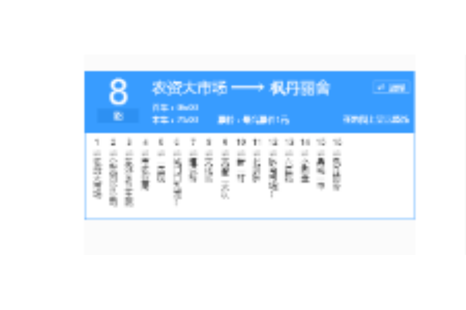 常德公交8路 常德公交8路
