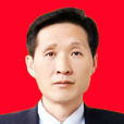 徐德才(吉林省國家保密局局長) 徐德才(吉林省國家保密局局長)