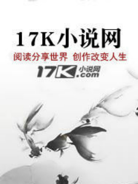 廿年變遷史 廿年變遷史