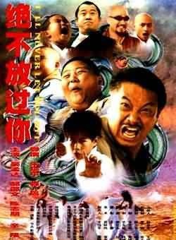 吳孟達