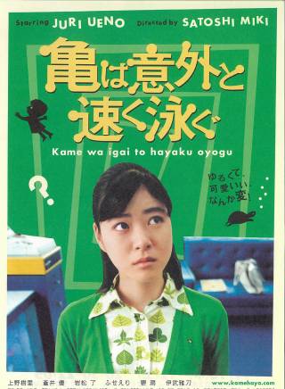 蒼井優 蒼井優