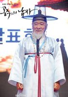 公主的男人