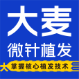 大麥微針植髮(大麥植髮醫療（深圳）集團股份有限公司旗下植髮品牌禾本科大麥屬植物上海遠東出版社出版的圖書手機購物套用中藥葛瑞蓮演唱歌曲電視劇《我的盲盒男友》中的角色關閉進官網,了解微針植髮詳情)