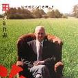覺醒的年代 覺醒的年代