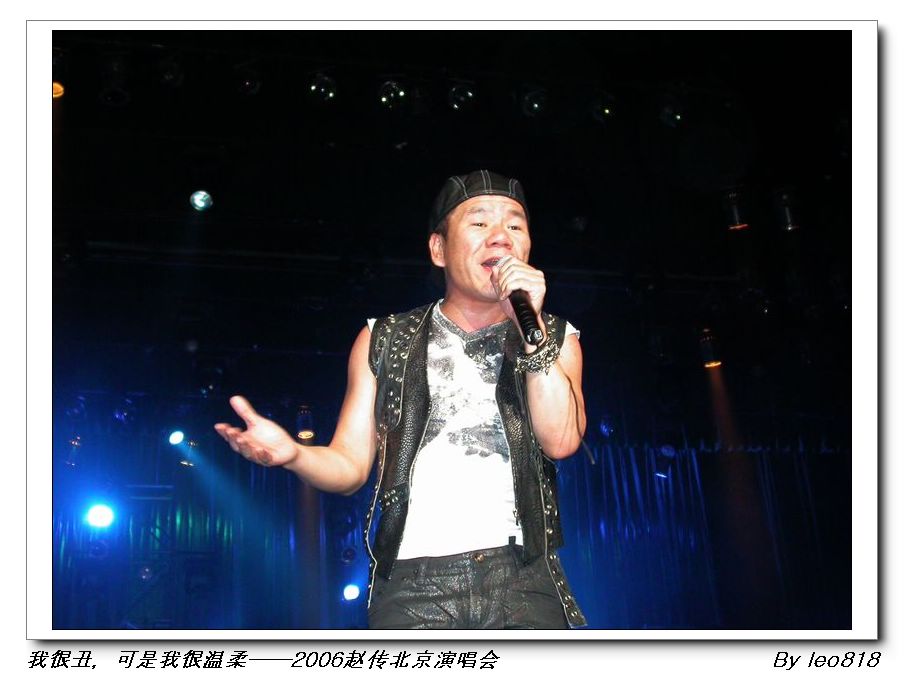 2010趙傳平安夜北京演唱會