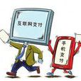 網上商店