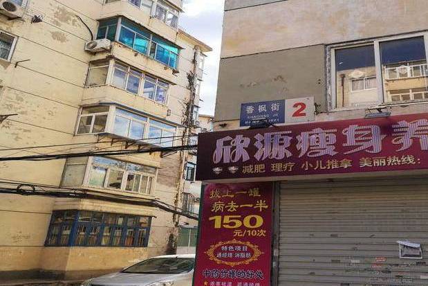 香楓街0 香楓街0