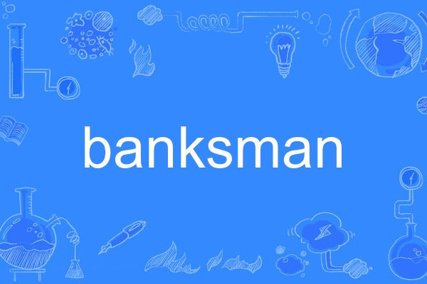 banksman banksman