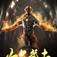 九品武夫 九品武夫