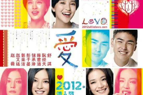 Love(2011) Love(2011)