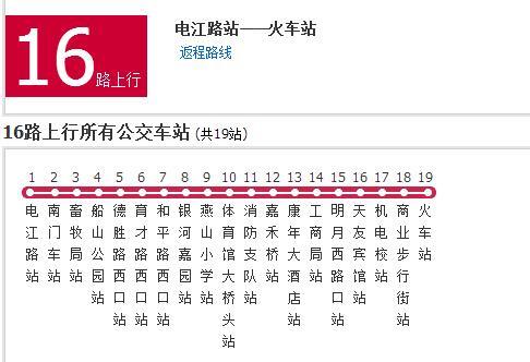 遂寧公交16路 遂寧公交16路
