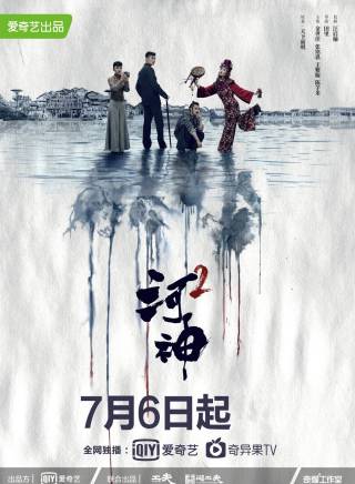 裴魁山(中國男導演、編劇、演員)