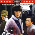 刺殺灰喜鵲 刺殺灰喜鵲