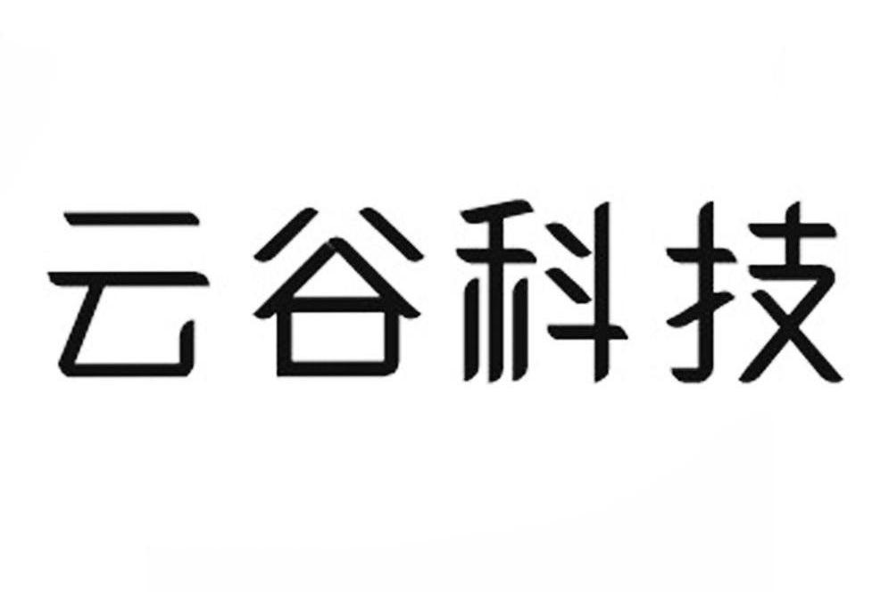 雲谷科技 雲谷科技