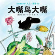 大嘴鳥大嘴 大嘴鳥大嘴