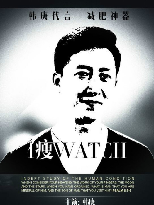 I瘦WATCh I瘦WATCh