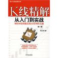 K線精解 K線精解