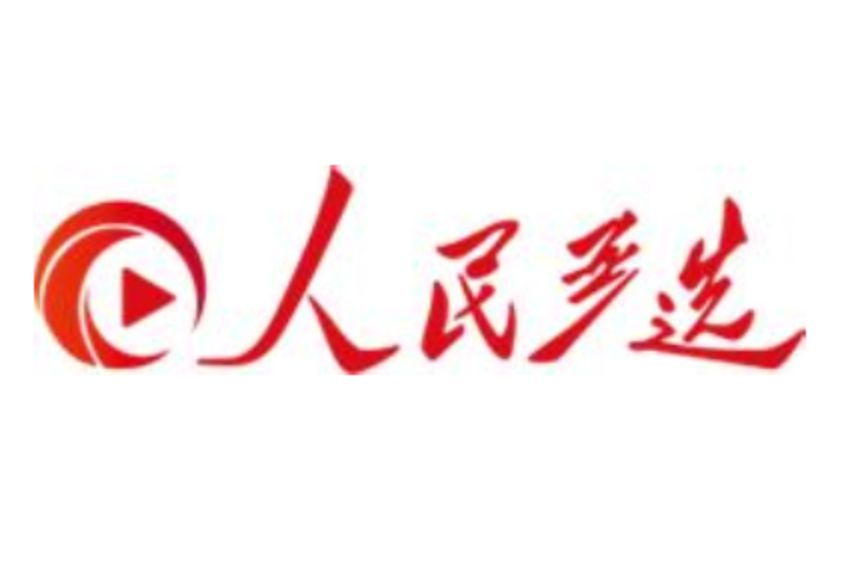 人民嚴選 人民嚴選
