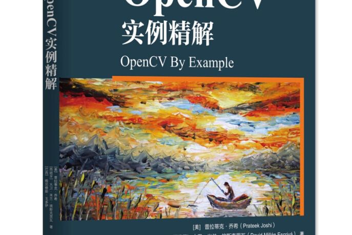 OpenCV實例精解 OpenCV實例精解