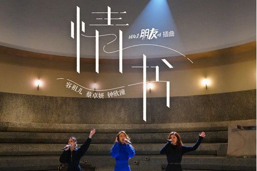 情書(容祖兒、蔡卓妍、鐘欣潼演唱的歌曲) 情書(容祖兒、蔡卓妍、鐘欣潼演唱的歌曲)