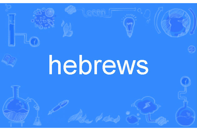hebrews hebrews