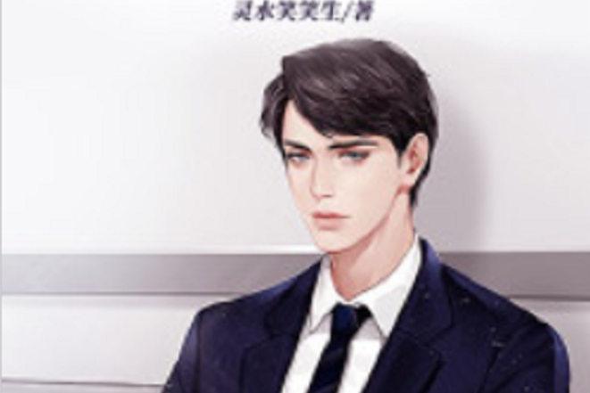 通天神醫(黑岩網小說) 通天神醫(黑岩網小說)