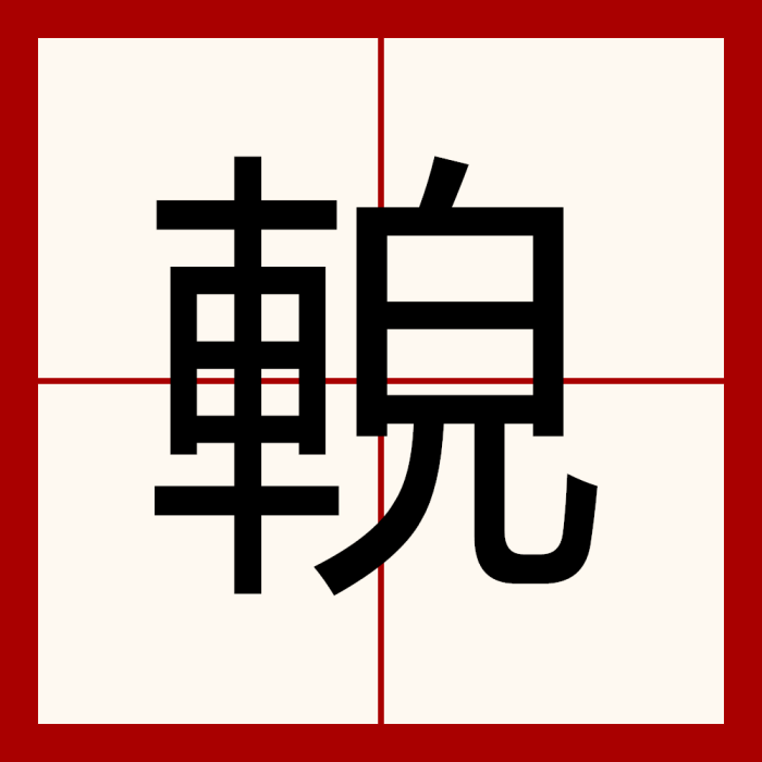 䡚 䡚