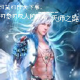 天師大陸 天師大陸