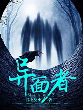 詭面是非 詭面是非
