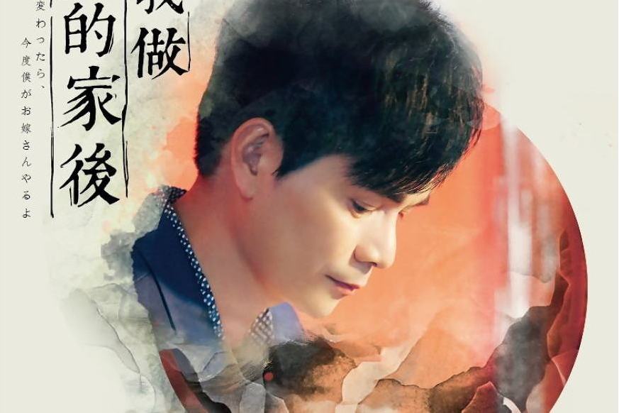 為誰人醉 為誰人醉
