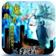 殺神OL 殺神OL